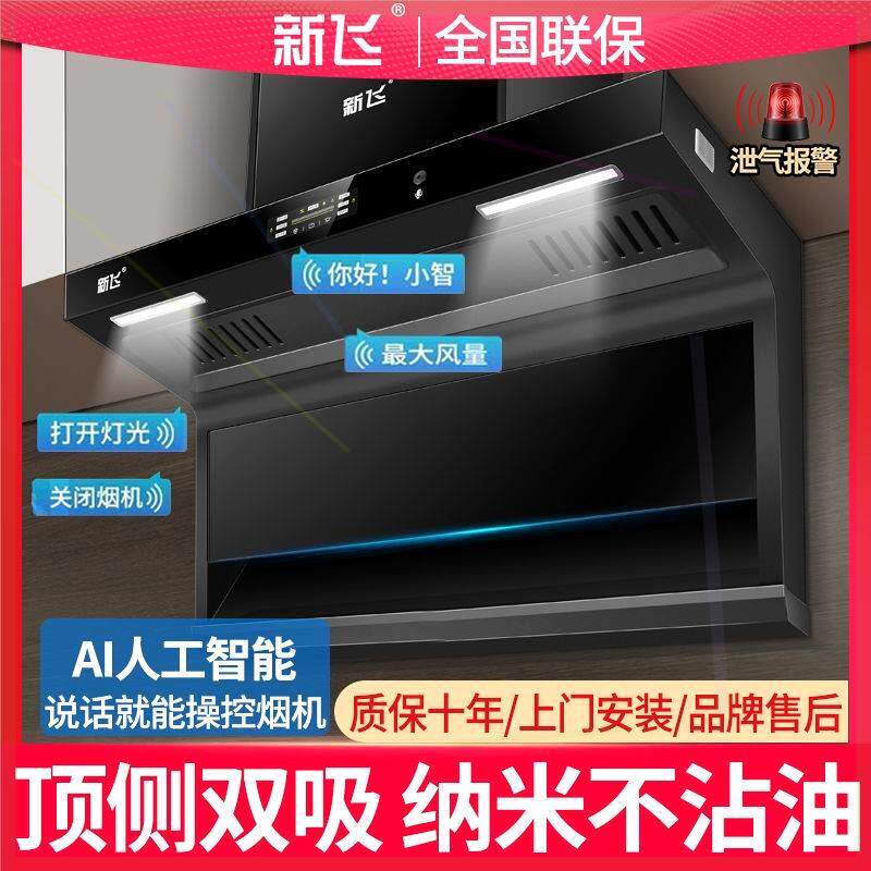 吸油烟机家用厨房顶侧双吸大吸力