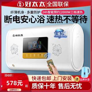 正品电热水器家用卫生间储水式扁桶双胆速热40升50l60L80L