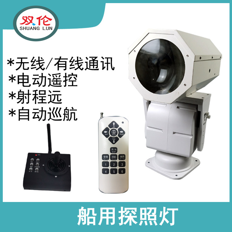 耐腐大功率扫海led聚光射灯电动云台遥控旋转24/220V船用探照灯