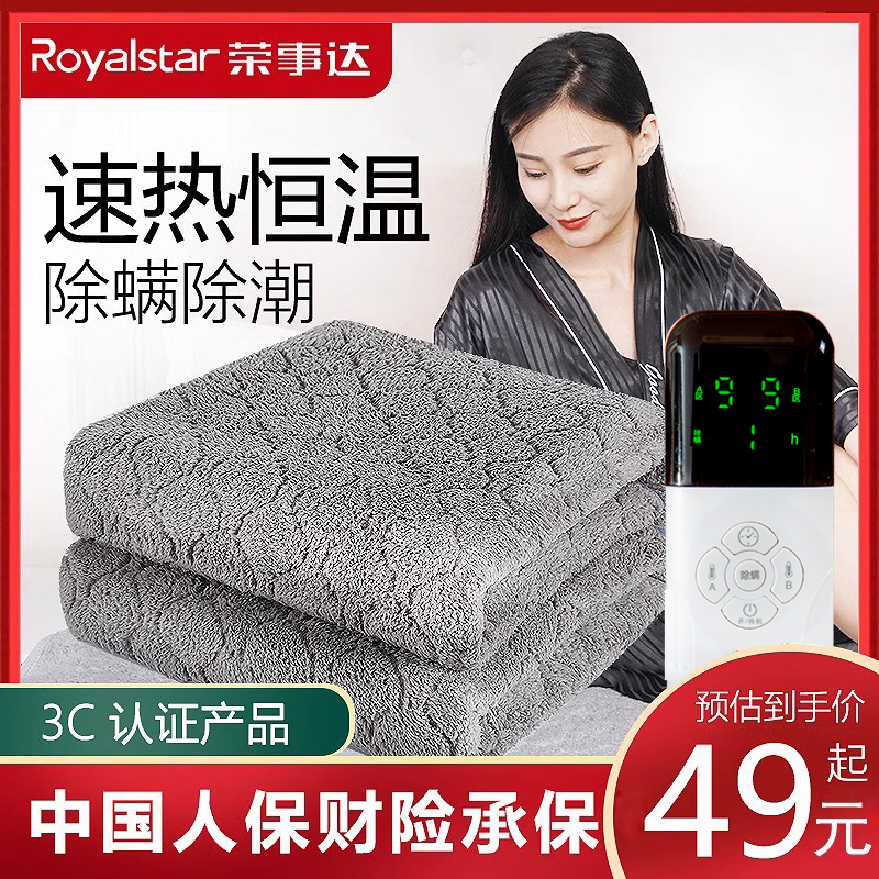 榮事達電熱毯雙人雙控智能調溫家用床上除潮濕單人電褥子學生宿舍_榮事達麗超專賣店_生活電器