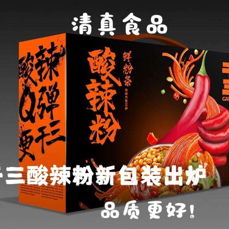 清真干三酸辣粉清真桶装233g*6桶,兰州临夏清真酸辣粉细粉韭叶粉