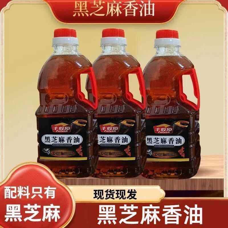 丰收原黑芝麻香油纯正小磨正宗火锅油碟月子油500ml3瓶