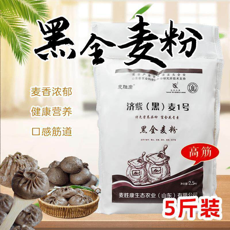 活动麦胜康黑全麦粉高筋面粉家用麦麸全麦粗粮馒头水饺面包粉