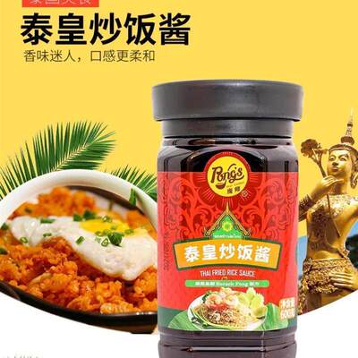 泰黄铁板海鲜炒饭酱家用炒菜炒