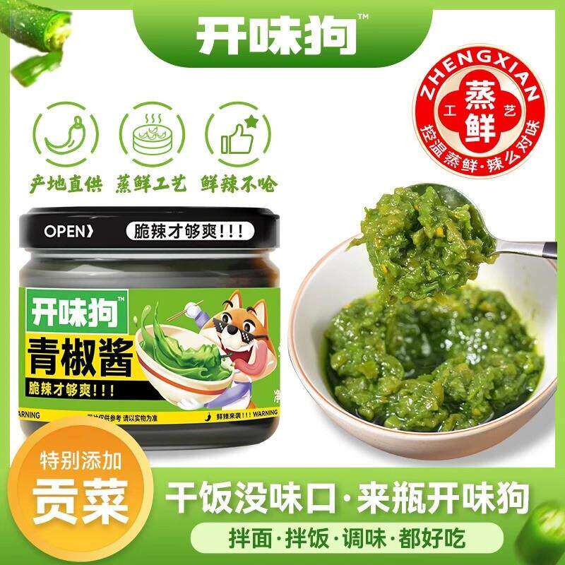 开味狗青椒酱拌饭酱K胃狗拌面下饭酱鲜脆辣椒酱蒸鲜工艺辣椒酱