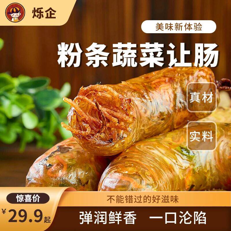 烁企夜宵香爆辣蔬菜贡菜东北网红让肠粉条脆皮好吃过瘾冷冻保存图片
