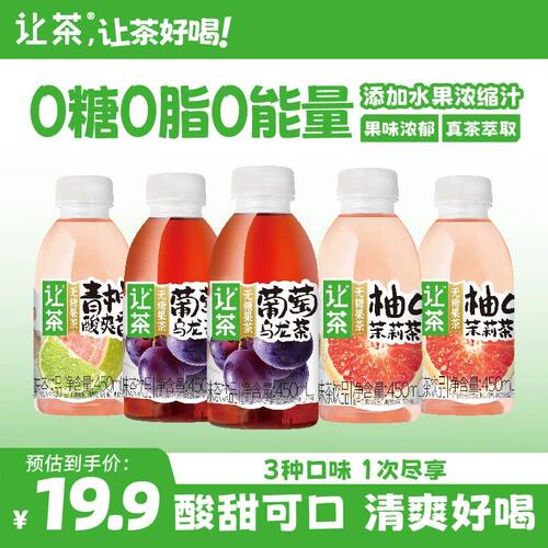 让茶 烧烤搭档0糖0脂葡萄青柠芭乐柚C无糖果茶饮料清爽好喝5瓶