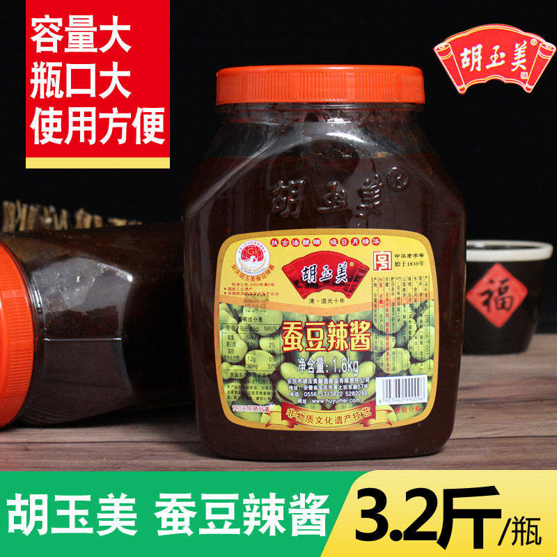 胡玉美蚕豆辣酱1.6kg辣椒酱豆瓣酱调味酱蚕豆酱大瓶