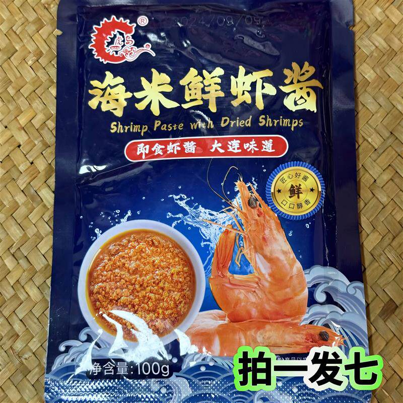 【官方正品】虎岛鲜虾酱100g*7袋虾酱下饭酱调味品海米鲜虾酱