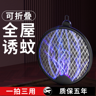 顺丰速递【仿生高效诱蚊】