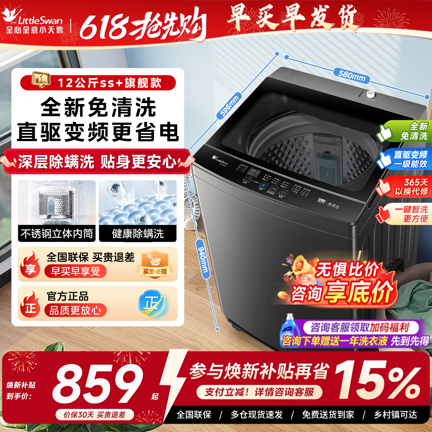 政府补贴小天鹅全自动波轮洗衣机12KG大容量宿舍家用租房洗脱一体
