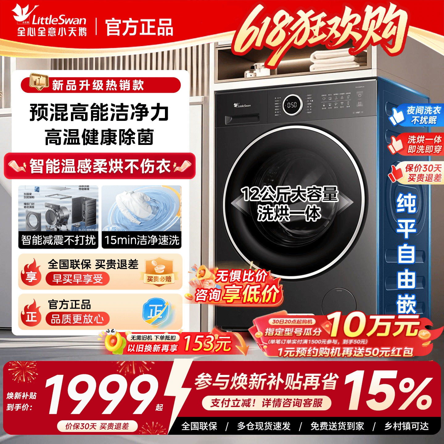 政府补贴小天鹅小乌梅3.0轻享版家用全自动滚筒洗衣机洗烘一体