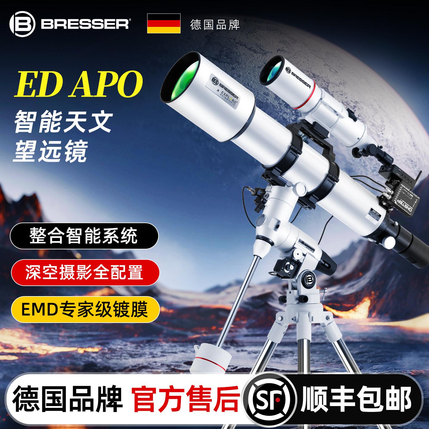 宝视德EDAPO天文望远镜深空摄影