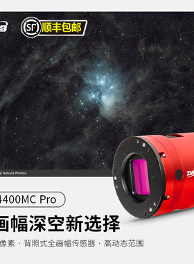 新品上市】ZWO ASI4400MC Pro 深空相机全画幅彩色4400万像素