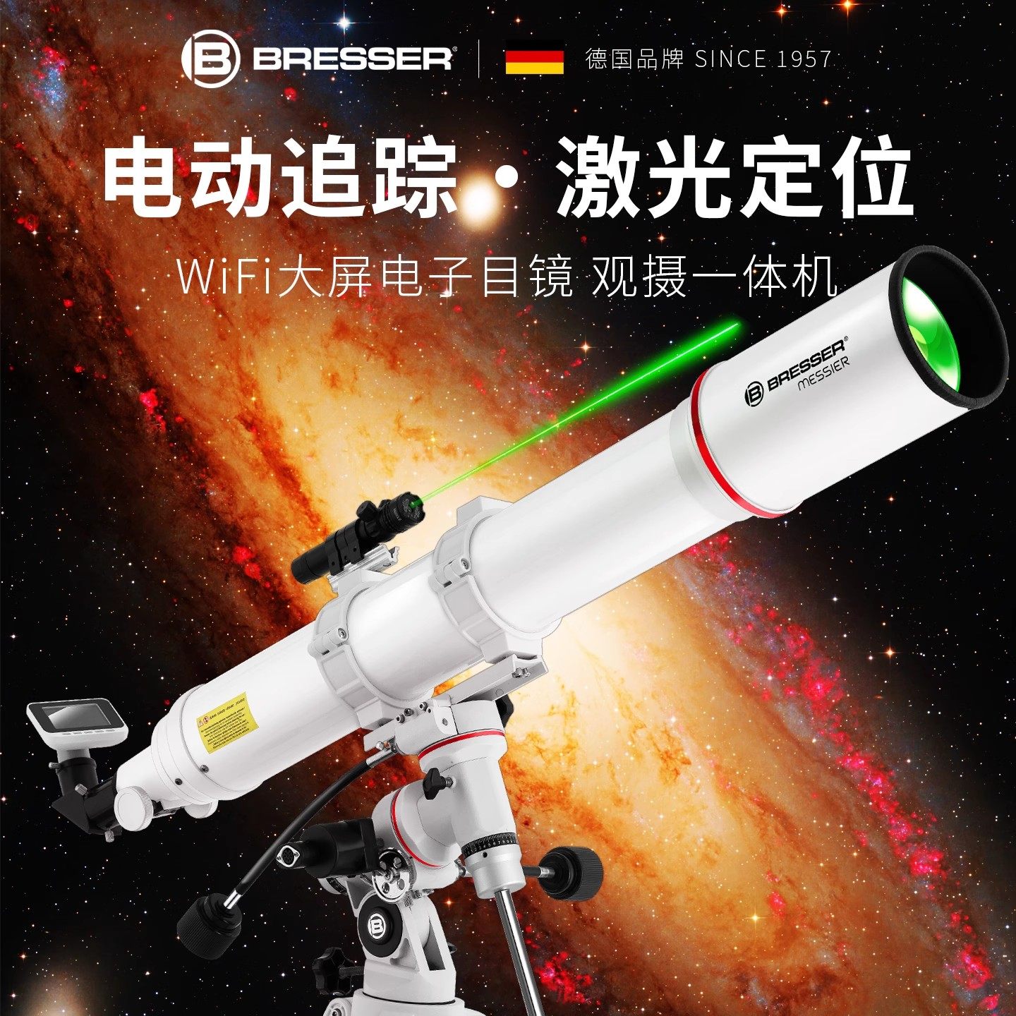 宝视德电动追星大口径天文专用望远镜专业级高倍高清太空夜视观星