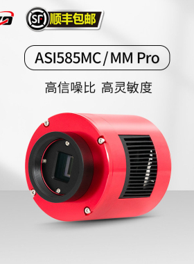 ZWO振旺ASI585MC/MM Pro天文冷冻相机入4K门分辨率日月面深空摄影
