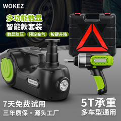WOKEZ汽车液压电动千斤顶小汽车越野用12V车载充气泵救援千金顶