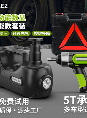 WOKEZ汽车液压电动千斤顶小汽车越野用12V车载充气泵救援千金顶