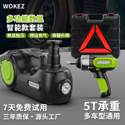 WOKEZ汽车液压电动千斤顶小汽车越野用12V车载充气泵救援千金顶