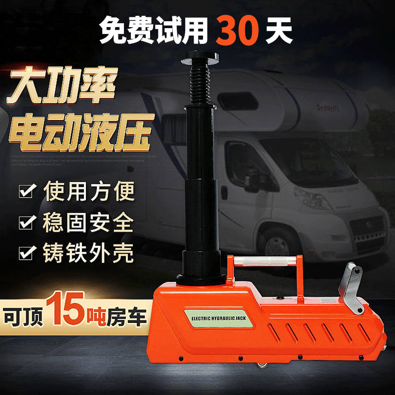 WOKEZ汽车电动液压千斤顶12v电动扳手电动千斤顶小汽车用房车suv