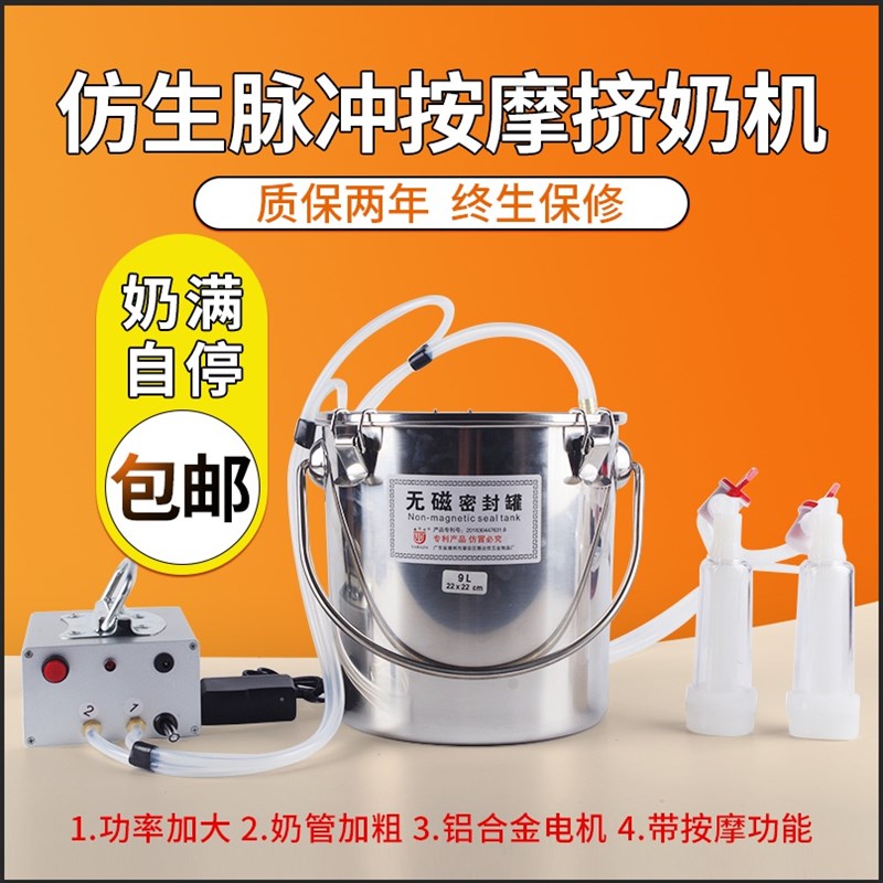 .脉冲吸羊奶器电动羊用牛用吸奶器挤H奶J机奶羊奶牛用挤奶器家用