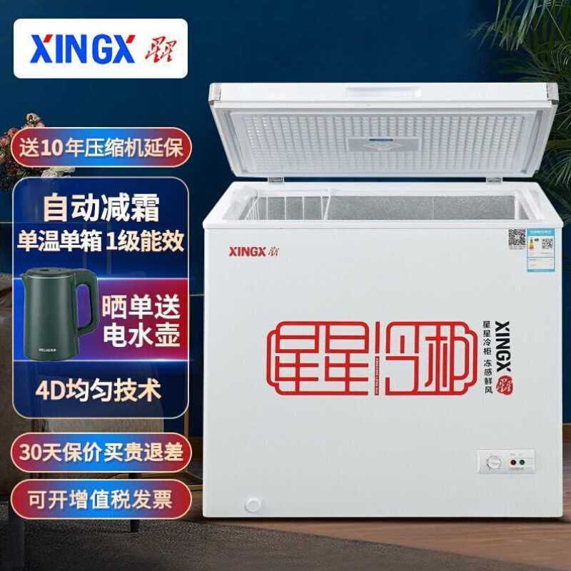 星星（XINGX）冰柜家用143升 商用小型保鲜柜肉类冷冻柜 冷藏冷冻属于什么档次？
