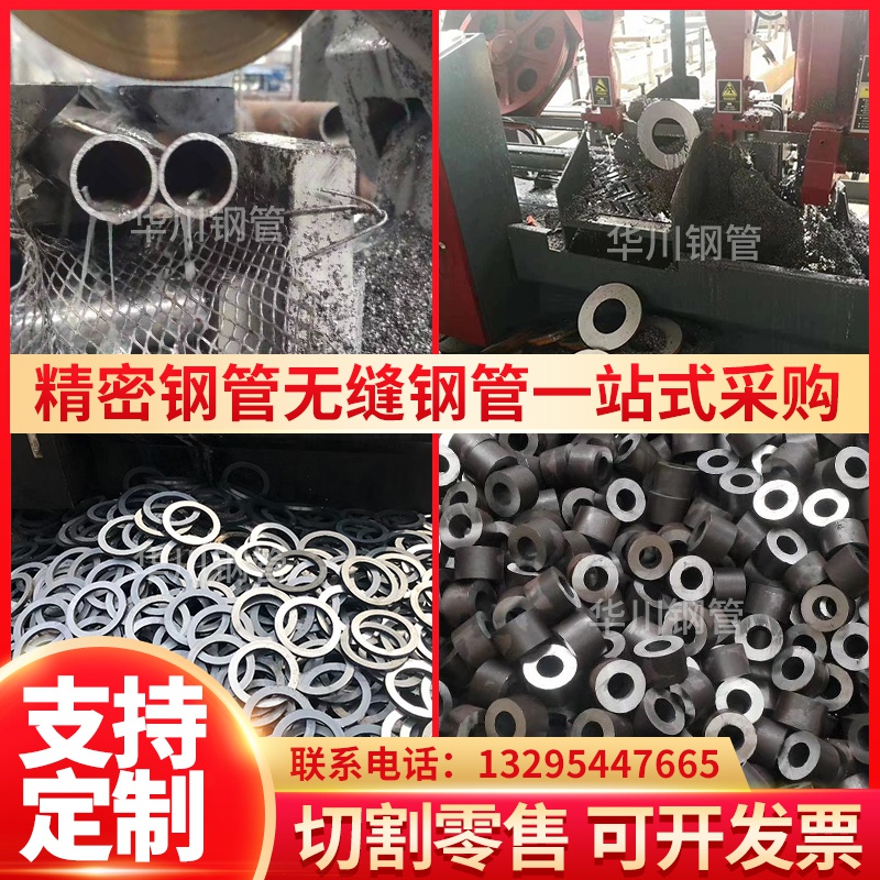 新8毫米精密无缝管钢管n空心圆管钻孔零切细铁管高光亮镜面42mm45