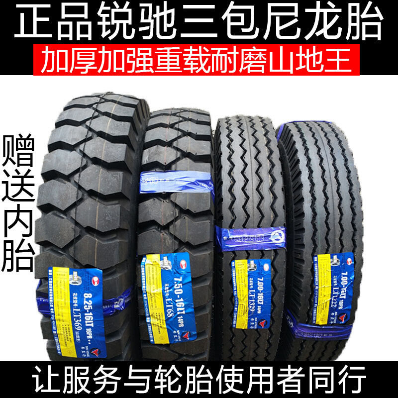 锐驰轮胎600-13 14 15加厚耐磨650 700 750 825-16尼龙线胎山地王