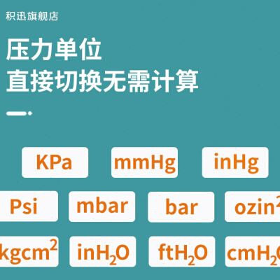 好货积迅曲轴箱通风负压表数显真空压力表数字压差计管道压差正压