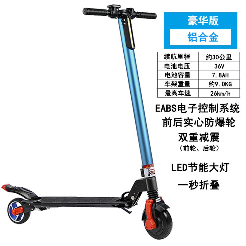 好货电动滑板车成年人折叠超轻便携代步工具迷你小型轻便双人电动