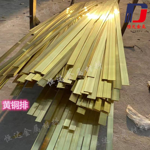 新品黄铜板 黄铜厚板材 实心铜块 H59黄铜排 扁条R方条 H62黄铜片