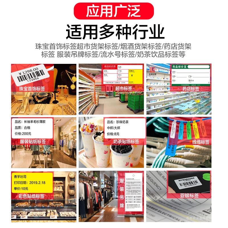 极速佳博GP9025T蓝牙碳带标签打印机商品标价签T超市价格贴纸线缆