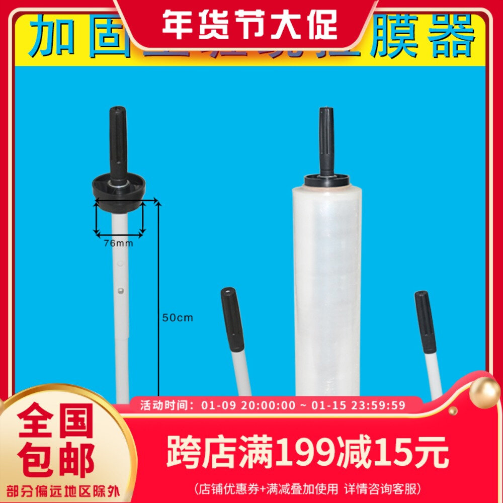 速发可收缩缠绕膜打包机手动打包器拉膜器手L动缠绕机50CM手工缠