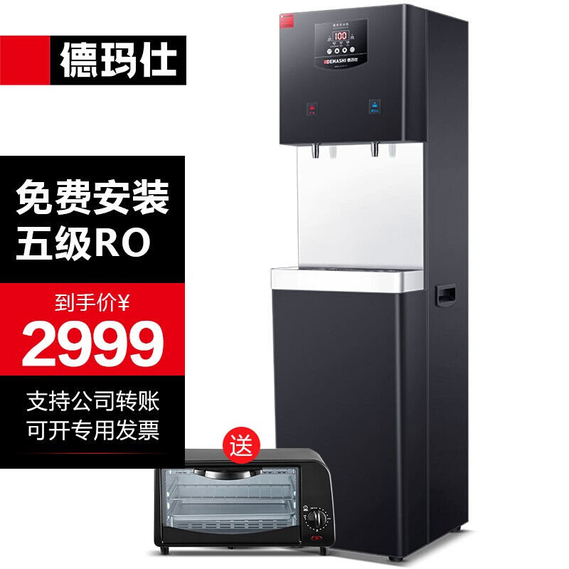 德玛仕五级RO反渗透商用饮水机直饮机商用大型加热直饮一体机直饮使用感如何?