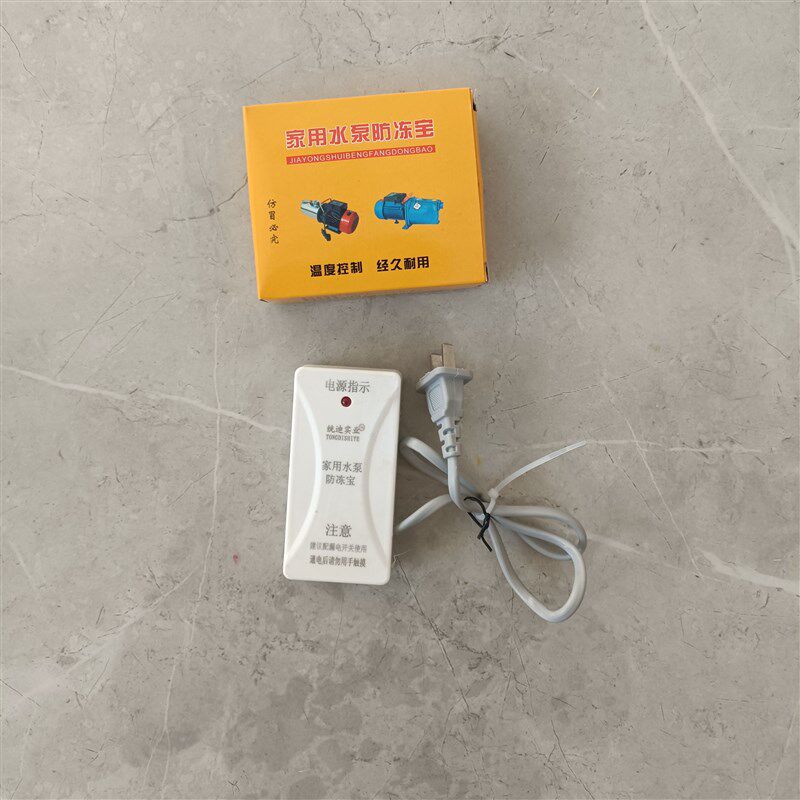 家用水泵防冻宝自动加热防冻器  温控防冻裂自动加热z管道防冻器