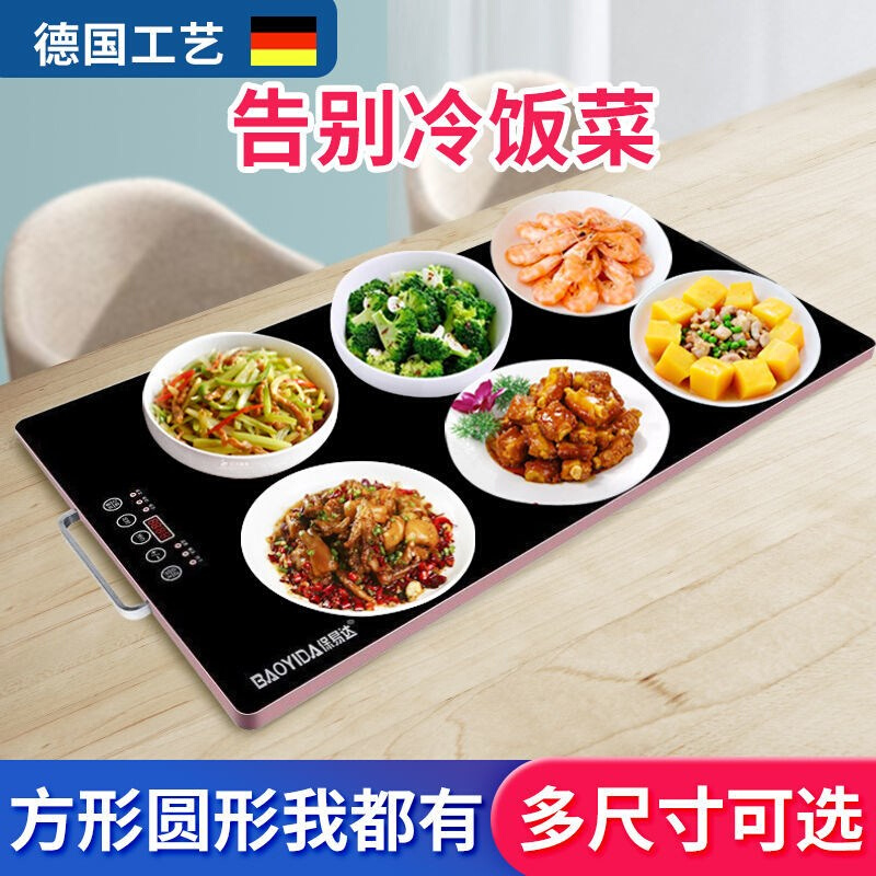 极速饭菜保温板多功能家用暖菜板保温板加热N保温餐桌垫热菜板暖