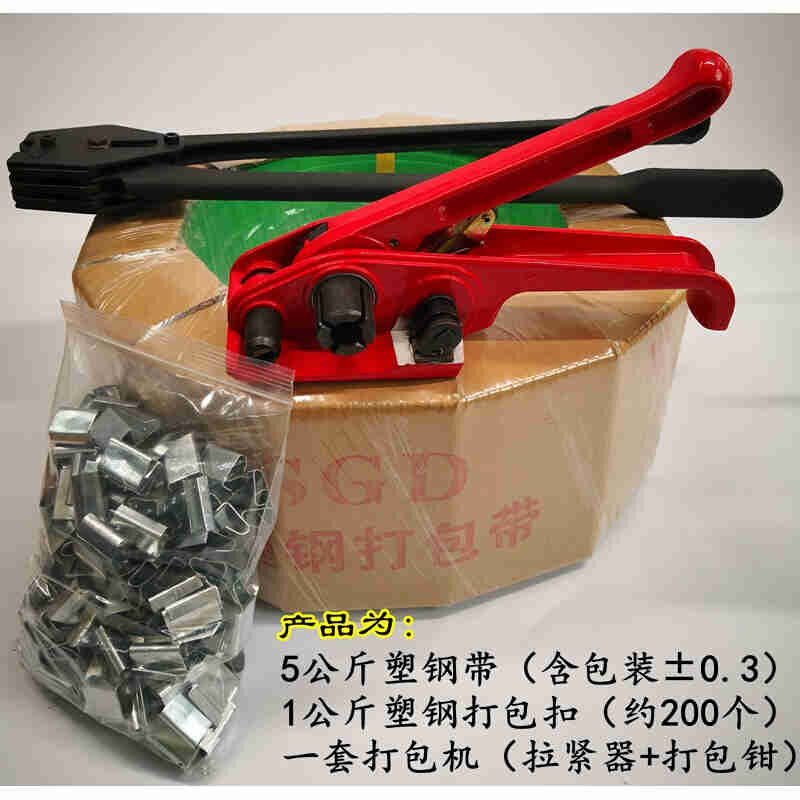 新品塑钢打包带打包机打包钳小型C手动打包机拉紧器夹子收紧器u.