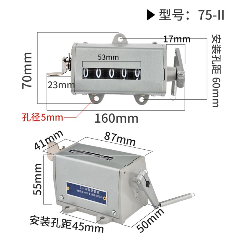 工业计数器机械记次器冲床记数器75-I12手动计件器品质计次器