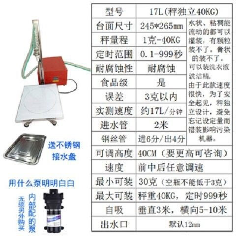极速新自动秤重液体灌装机小型y称重分装机定量灌装水酒醋食油洗,办公设备/耗材/相关服务,灌装机,淘宝优惠券,粉丝福利购,淘宝优惠卷