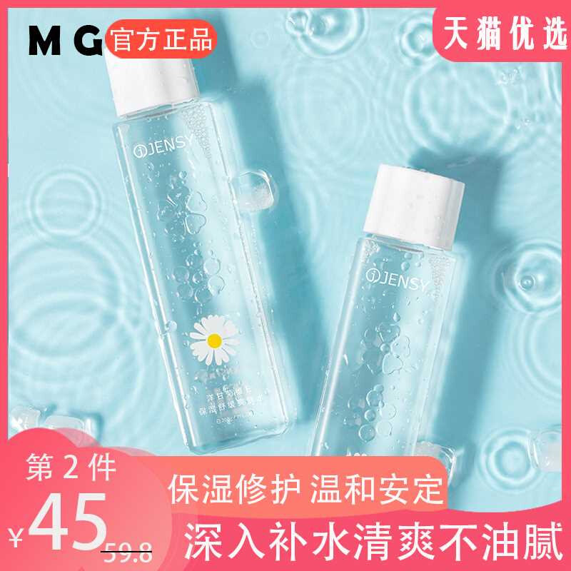 真皙洋甘菊维e积雪草爽肤水补水保湿修复祛痘控油去闭口湿敷水
