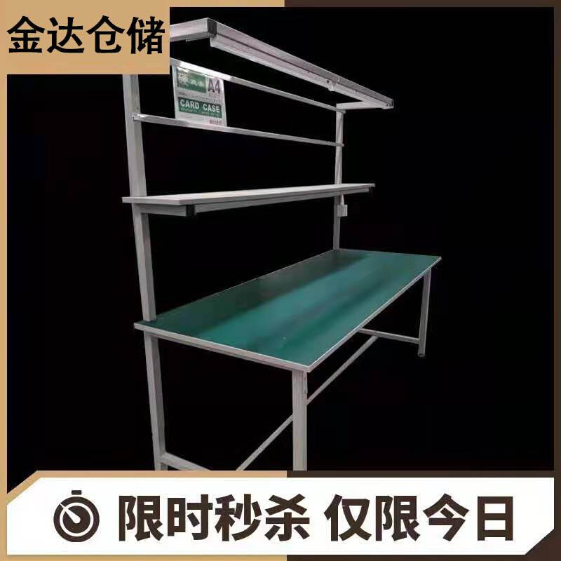 速发防静电工作台带灯大桌子拉线打包桌车间生产线台流水线操作桌