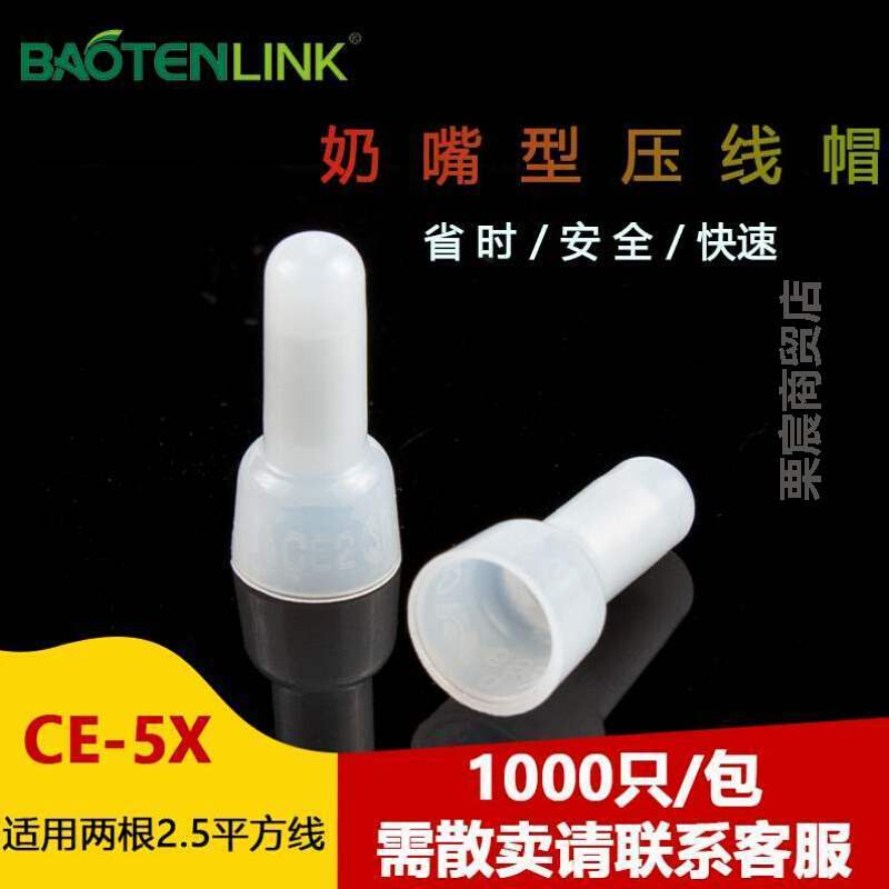 速发接线端子接线神X电线快速连接器并E接线帽奶嘴闭端子C线5器压