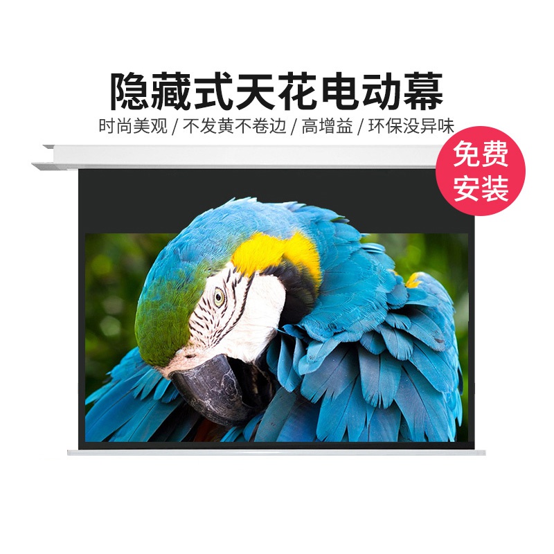 速發(fā)冠葉嵌入式隱藏天花電動投影幕家用升降4K高清16:9玻纖投影機