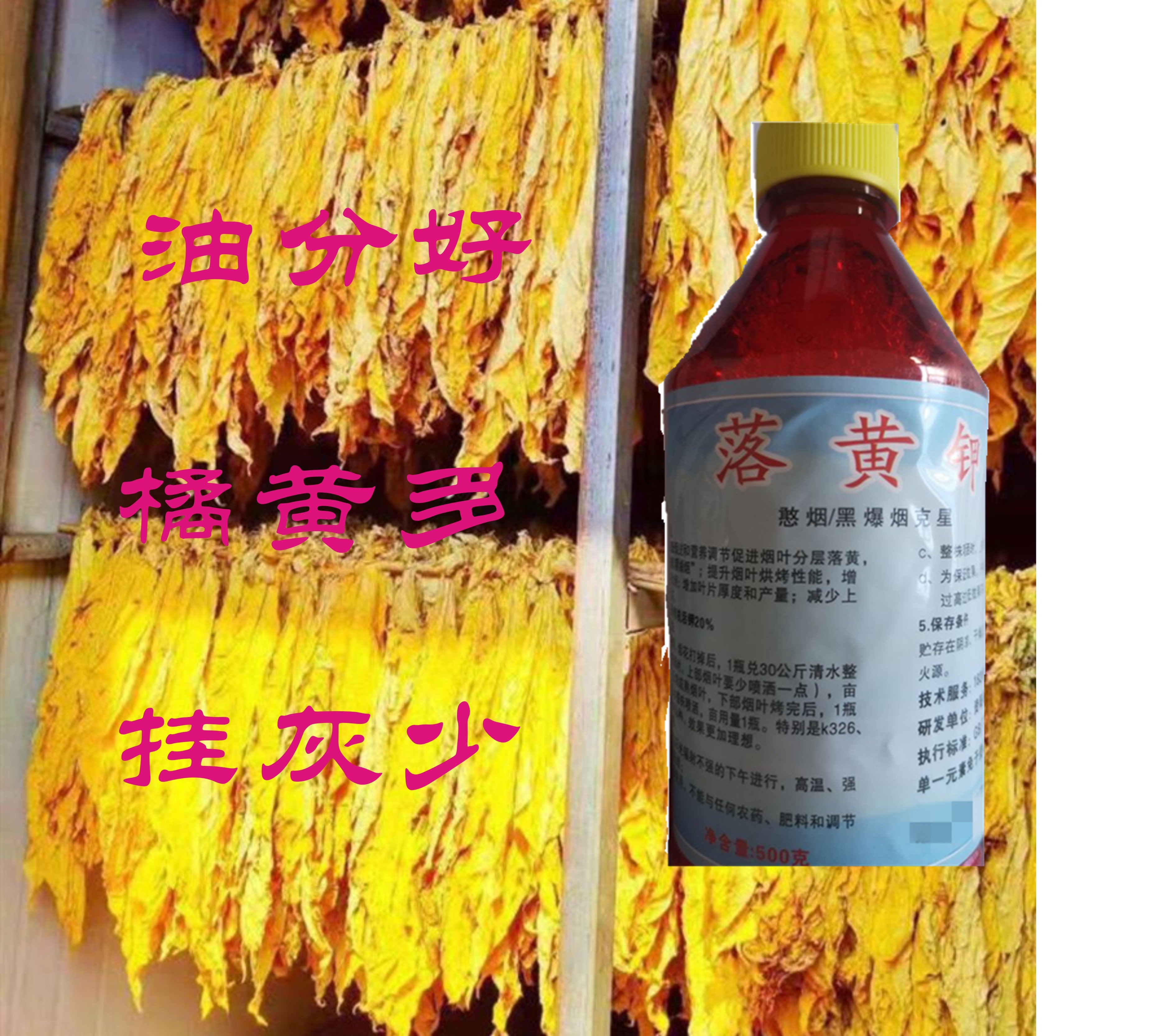 钾憨烟黑好烟快速落黄v减少挂灰色泽爆黄橘多2瓶/份