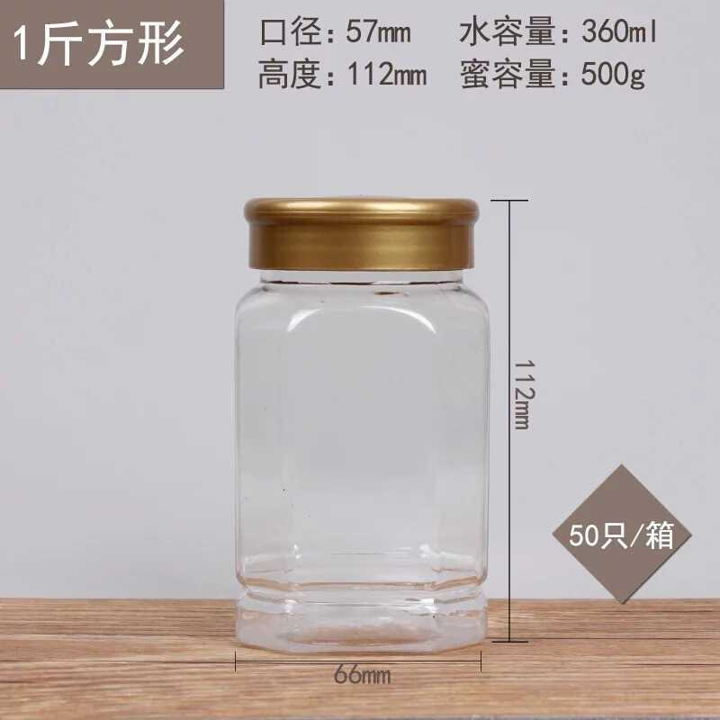 极速两斤c桶八角塑料蜂蜜瓶2斤装蜂蜜包装瓶子密封罐加厚透明一斤