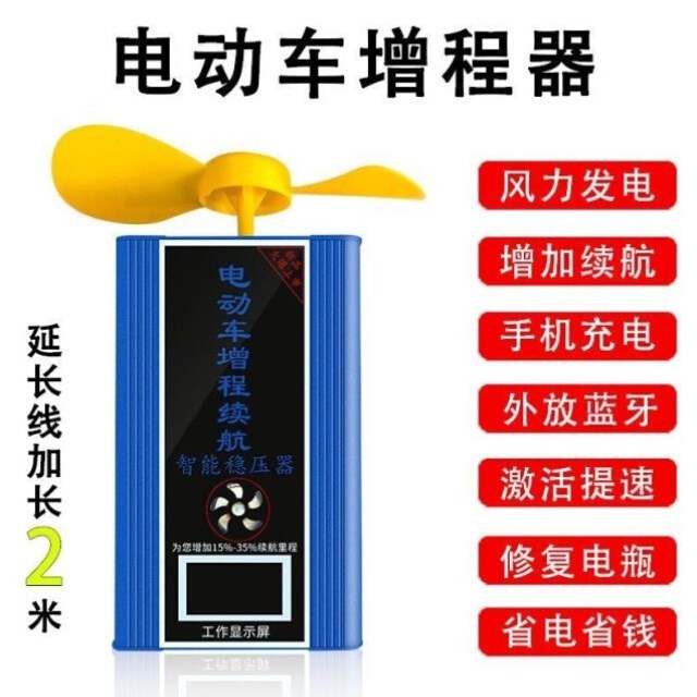 极速厂促两轮三轮车电动车风力发电机增程续航器60v4U8v72v边跑边