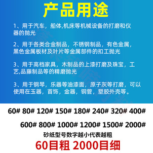 z240 金太阳砂纸漆面抛光80 600 1500 800 1000目2000砂纸打磨