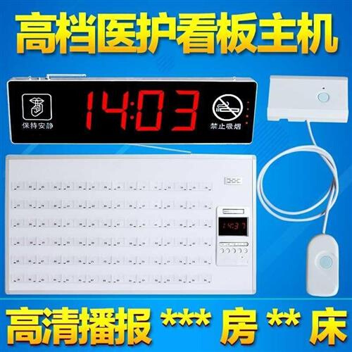 极速服务铃老人诊所病房办v公室呼叫器呼叫转移号码Q餐厅餐饮对讲