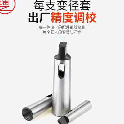 热销速发莫式变径套莫式扁头锥套莫式2F号3号4号5号6号钻套车床尾