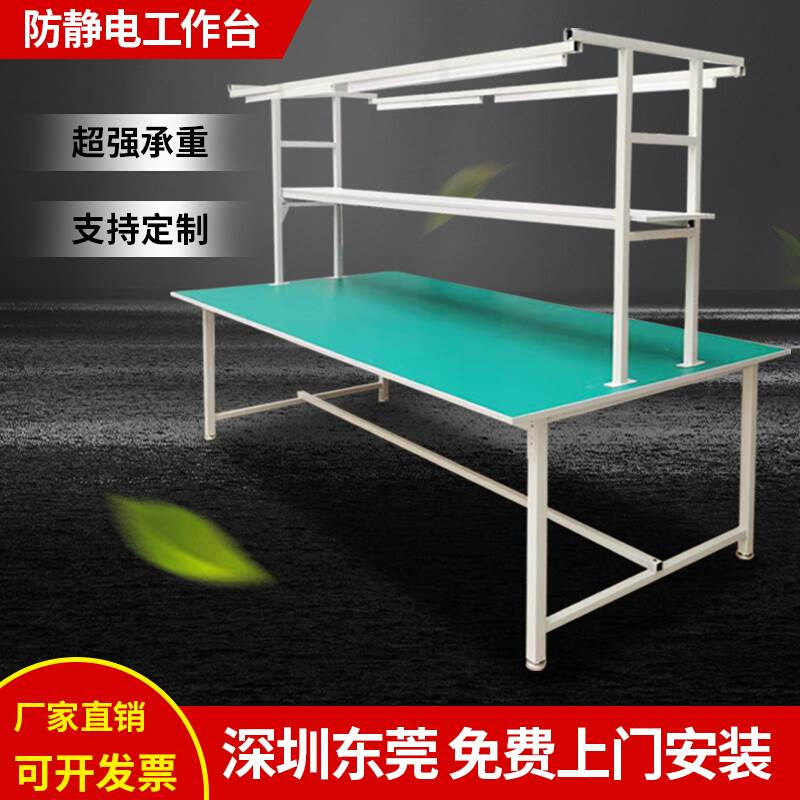 极速防静电工作台带灯大桌子x拉线打包台车间生产线桌流水线操作